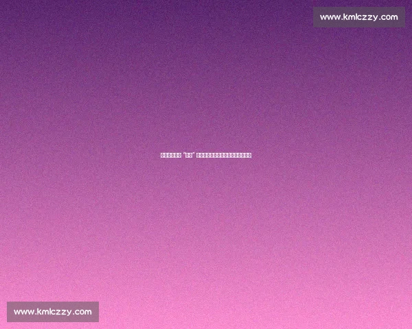 王大雷深夜发 “拜拜” 动态锁账号，球迷：这次是认真的？